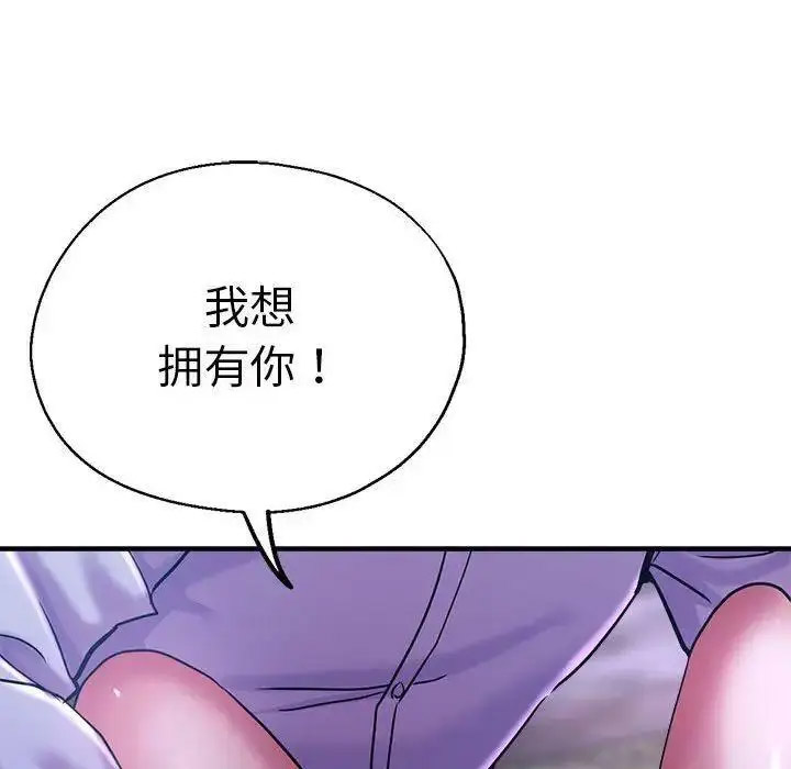 [韩国漫画] 瑜珈初体验 乱伦,熟女人妻,巨乳大奶,不伦#[144P]-77