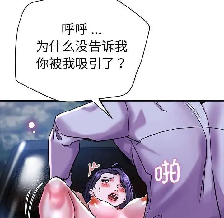 [韩国漫画] 瑜珈初体验 乱伦,熟女人妻,巨乳大奶,不伦#[144P]-88