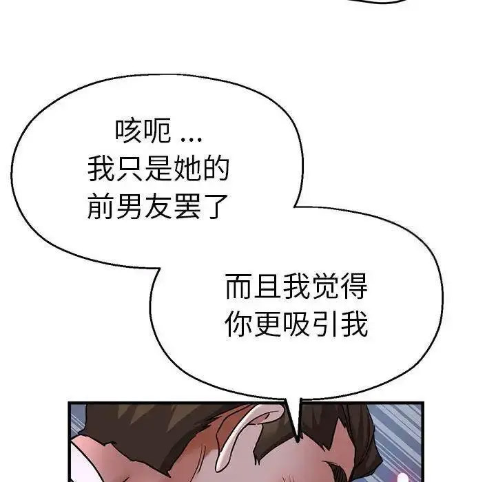 [韩国漫画] 瑜珈初体验 乱伦,熟女人妻,巨乳大奶,不伦#[144P]-90