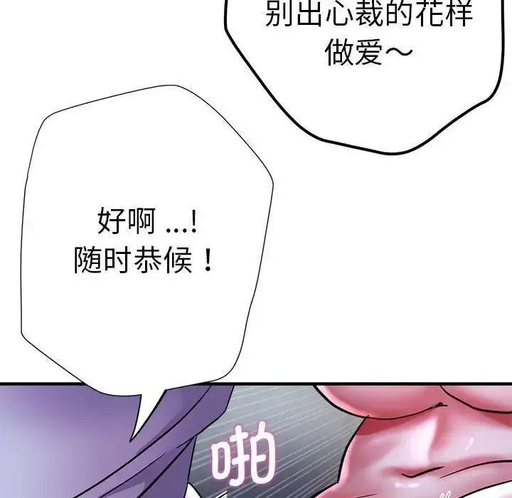 [韩国漫画] 瑜珈初体验 乱伦,熟女人妻,巨乳大奶,不伦#[144P]-92