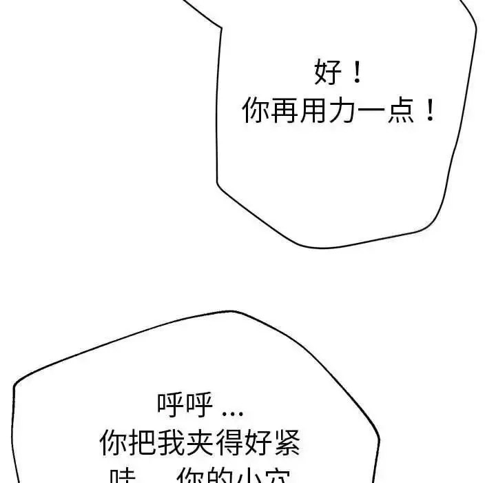 [韩国漫画] 瑜珈初体验 乱伦,熟女人妻,巨乳大奶,不伦#[144P]-94
