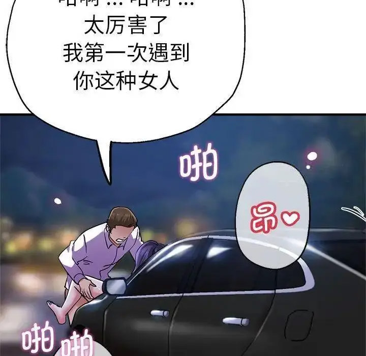 [韩国漫画] 瑜珈初体验 乱伦,熟女人妻,巨乳大奶,不伦#[144P]-98