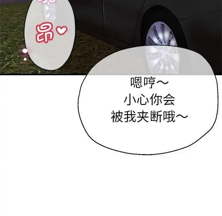 [韩国漫画] 瑜珈初体验 乱伦,熟女人妻,巨乳大奶,不伦#[144P]-99