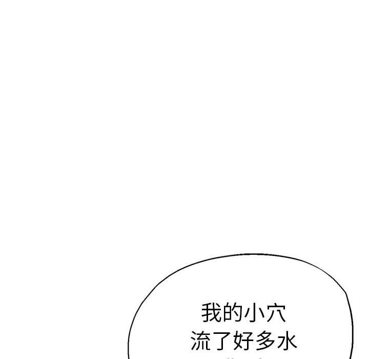 [韩国漫画] 瑜珈初体验 乱伦,熟女人妻,巨乳大奶,不伦#[157P]-105