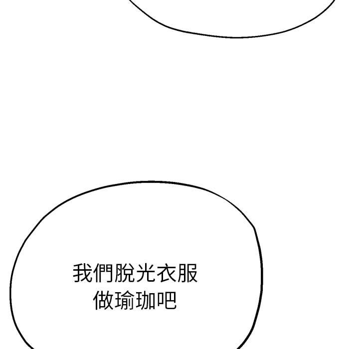 [韩国漫画] 瑜珈初体验 乱伦,熟女人妻,巨乳大奶,不伦#[157P]-11