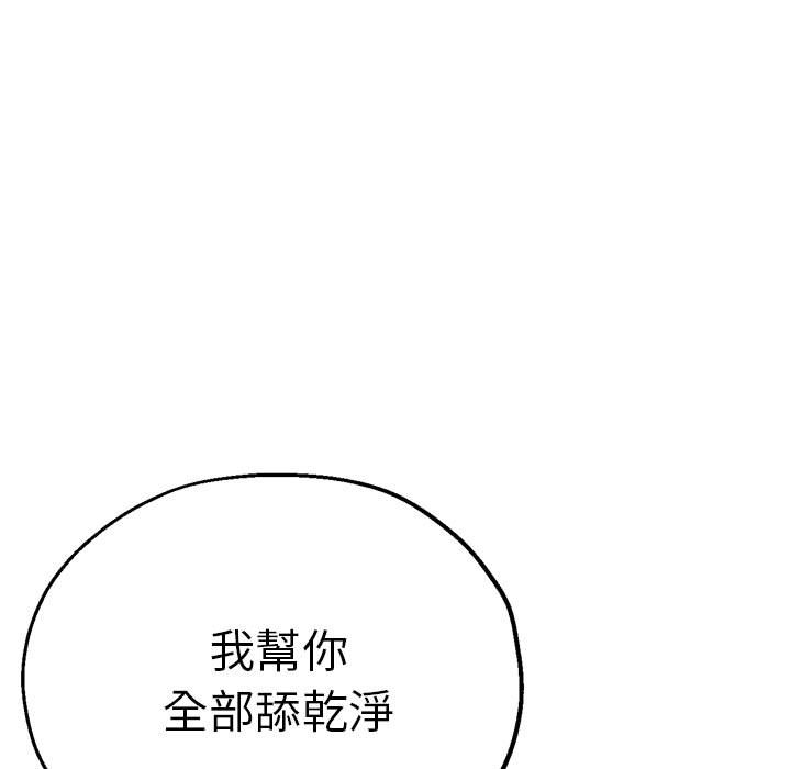 [韩国漫画] 瑜珈初体验 乱伦,熟女人妻,巨乳大奶,不伦#[157P]-112