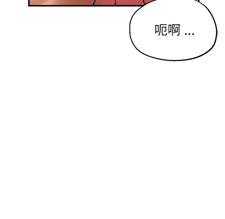 [韩国漫画] 瑜珈初体验 乱伦,熟女人妻,巨乳大奶,不伦#[157P]-114