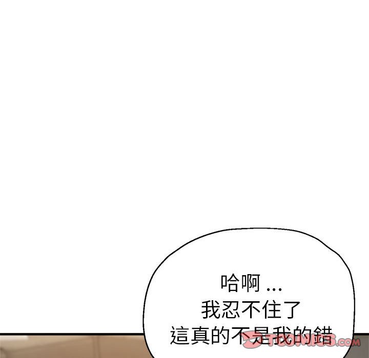 [韩国漫画] 瑜珈初体验 乱伦,熟女人妻,巨乳大奶,不伦#[157P]-118