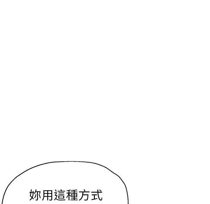 [韩国漫画] 瑜珈初体验 乱伦,熟女人妻,巨乳大奶,不伦#[157P]-120