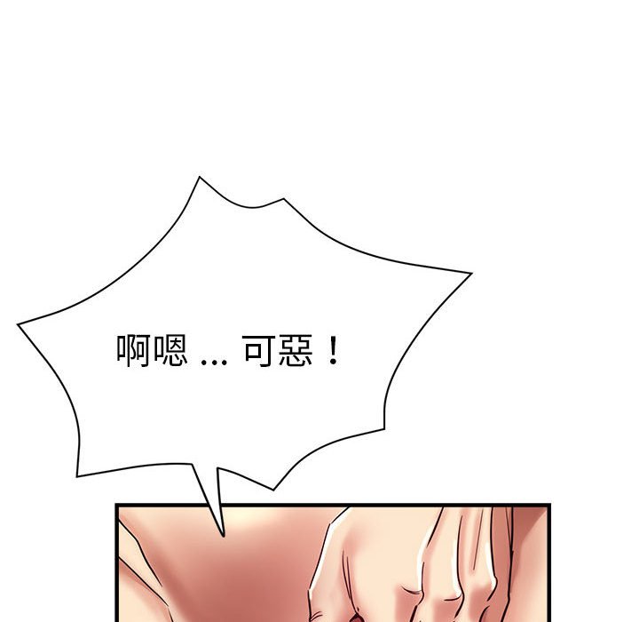 [韩国漫画] 瑜珈初体验 乱伦,熟女人妻,巨乳大奶,不伦#[157P]-123