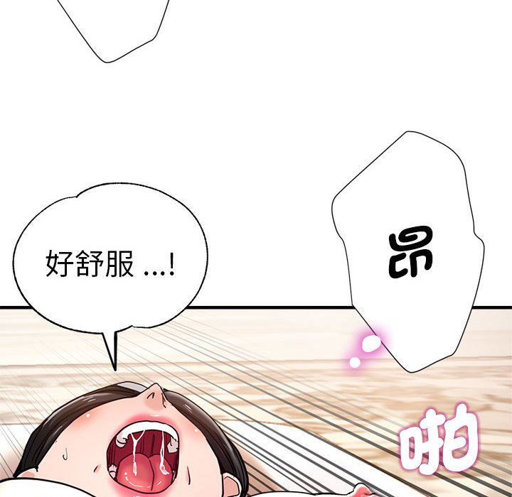 [韩国漫画] 瑜珈初体验 乱伦,熟女人妻,巨乳大奶,不伦#[157P]-129