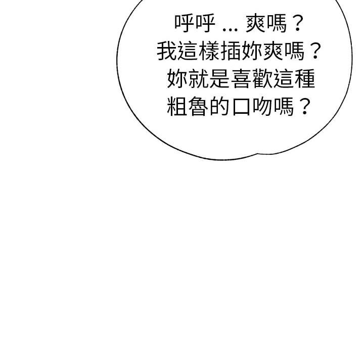 [韩国漫画] 瑜珈初体验 乱伦,熟女人妻,巨乳大奶,不伦#[157P]-131
