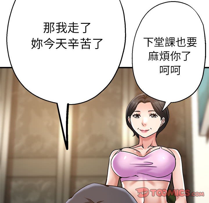 [韩国漫画] 瑜珈初体验 乱伦,熟女人妻,巨乳大奶,不伦#[157P]-136