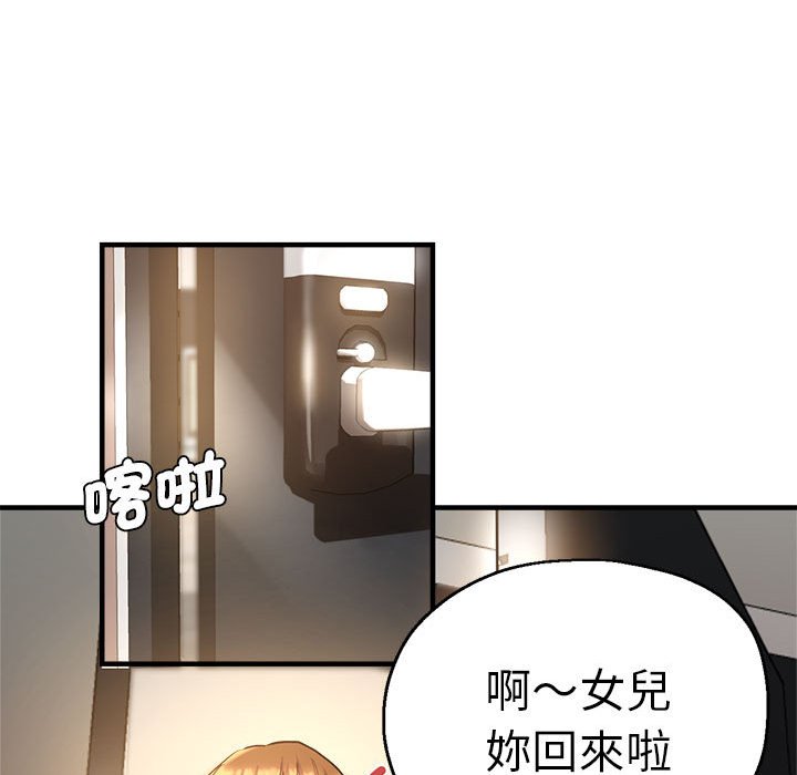 [韩国漫画] 瑜珈初体验 乱伦,熟女人妻,巨乳大奶,不伦#[157P]-138