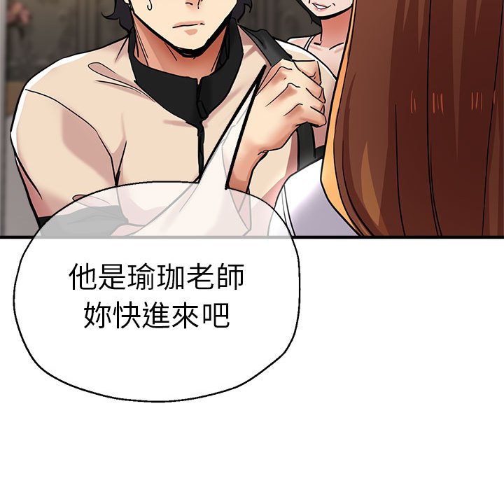 [韩国漫画] 瑜珈初体验 乱伦,熟女人妻,巨乳大奶,不伦#[157P]-142