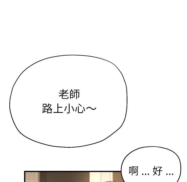 [韩国漫画] 瑜珈初体验 乱伦,熟女人妻,巨乳大奶,不伦#[157P]-143