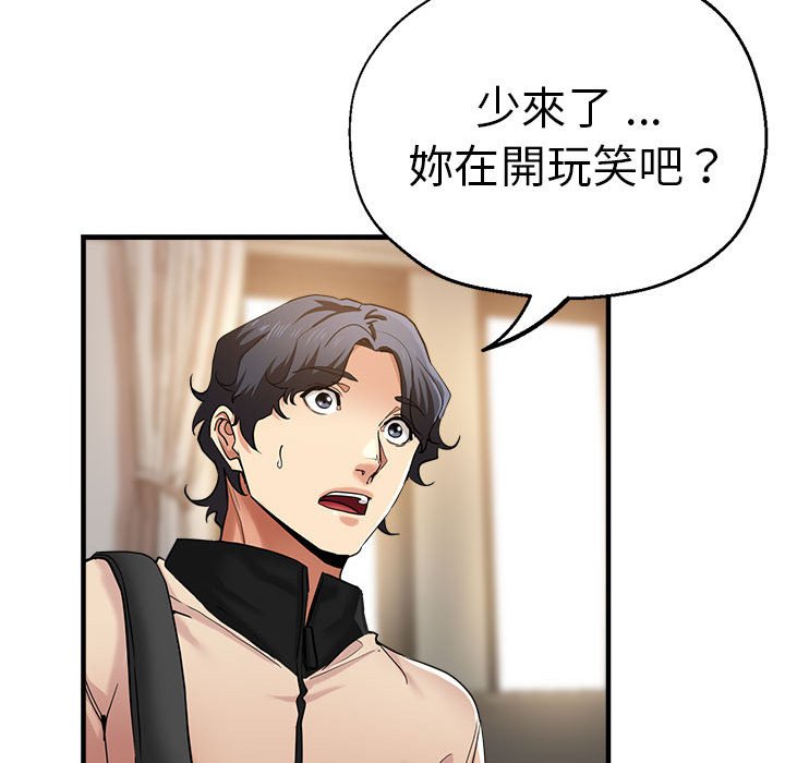 [韩国漫画] 瑜珈初体验 乱伦,熟女人妻,巨乳大奶,不伦#[157P]-18