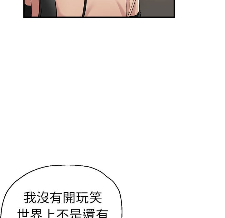[韩国漫画] 瑜珈初体验 乱伦,熟女人妻,巨乳大奶,不伦#[157P]-19