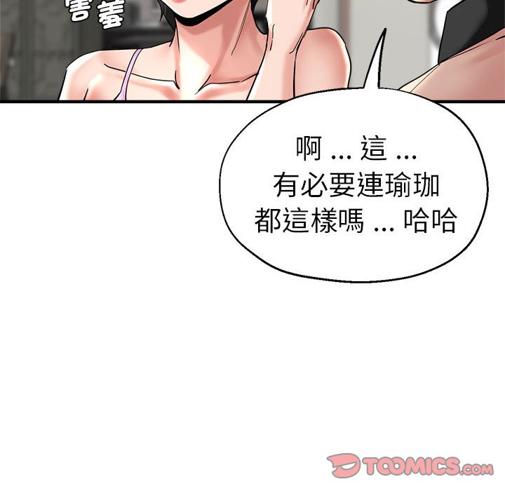 [韩国漫画] 瑜珈初体验 乱伦,熟女人妻,巨乳大奶,不伦#[157P]-21