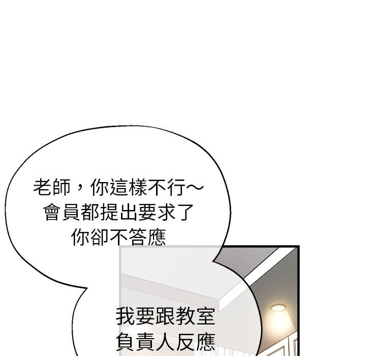 [韩国漫画] 瑜珈初体验 乱伦,熟女人妻,巨乳大奶,不伦#[157P]-22