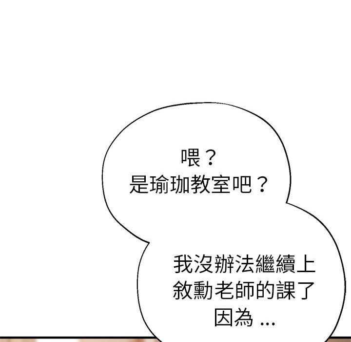 [韩国漫画] 瑜珈初体验 乱伦,熟女人妻,巨乳大奶,不伦#[157P]-24