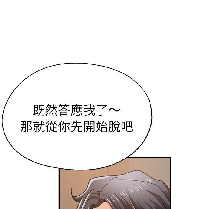 [韩国漫画] 瑜珈初体验 乱伦,熟女人妻,巨乳大奶,不伦#[157P]-31