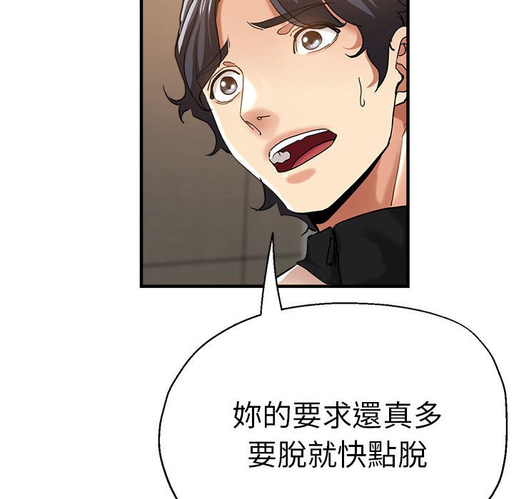 [韩国漫画] 瑜珈初体验 乱伦,熟女人妻,巨乳大奶,不伦#[157P]-32