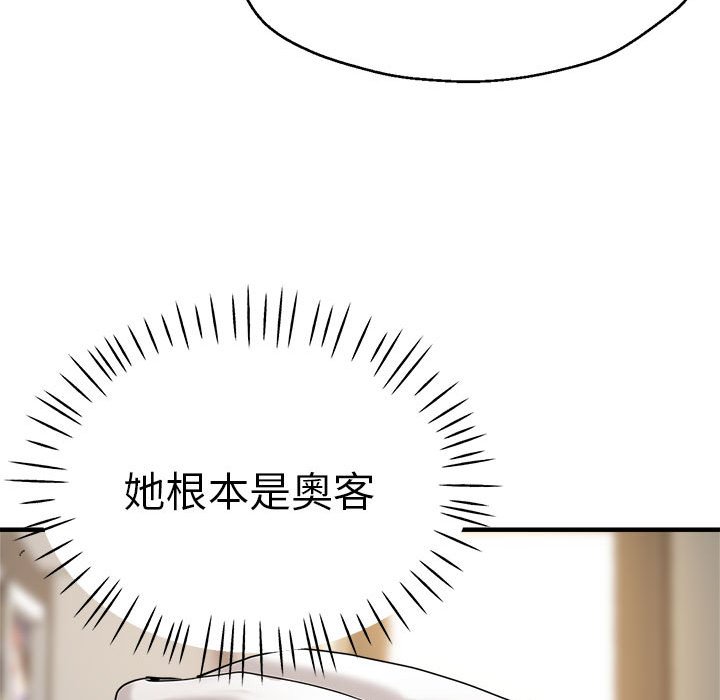 [韩国漫画] 瑜珈初体验 乱伦,熟女人妻,巨乳大奶,不伦#[157P]-33