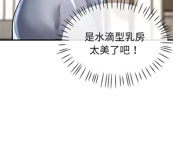 [韩国漫画] 瑜珈初体验 乱伦,熟女人妻,巨乳大奶,不伦#[157P]-38