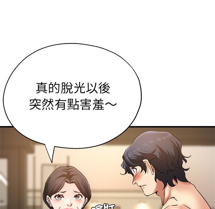 [韩国漫画] 瑜珈初体验 乱伦,熟女人妻,巨乳大奶,不伦#[157P]-43