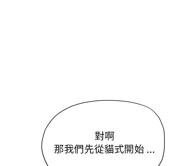 [韩国漫画] 瑜珈初体验 乱伦,熟女人妻,巨乳大奶,不伦#[157P]-45