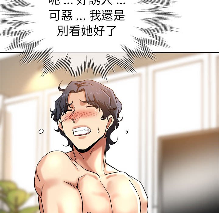 [韩国漫画] 瑜珈初体验 乱伦,熟女人妻,巨乳大奶,不伦#[157P]-50