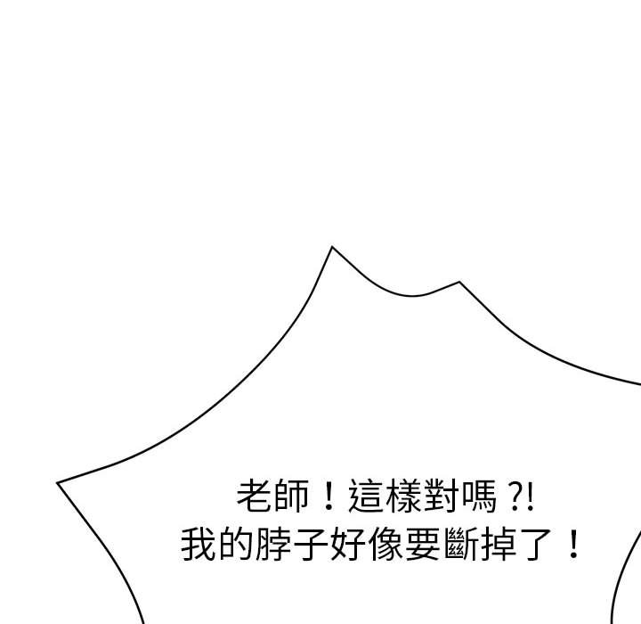 [韩国漫画] 瑜珈初体验 乱伦,熟女人妻,巨乳大奶,不伦#[157P]-52