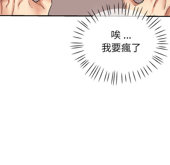 [韩国漫画] 瑜珈初体验 乱伦,熟女人妻,巨乳大奶,不伦#[157P]-60