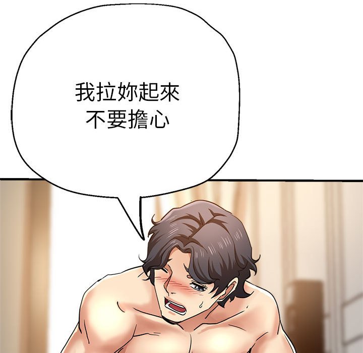 [韩国漫画] 瑜珈初体验 乱伦,熟女人妻,巨乳大奶,不伦#[157P]-61