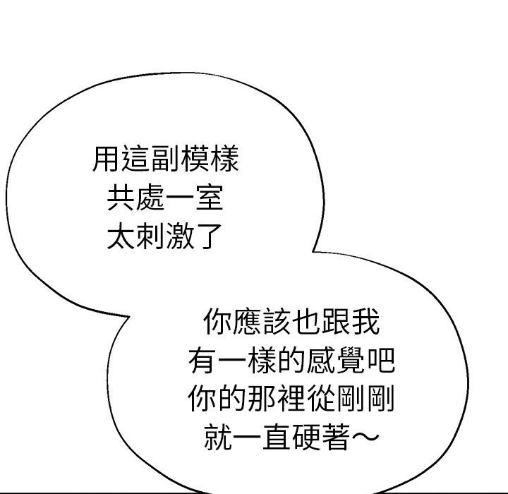 [韩国漫画] 瑜珈初体验 乱伦,熟女人妻,巨乳大奶,不伦#[157P]-79