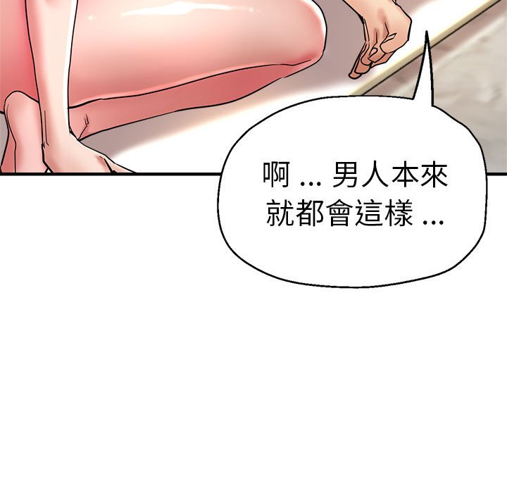 [韩国漫画] 瑜珈初体验 乱伦,熟女人妻,巨乳大奶,不伦#[157P]-81