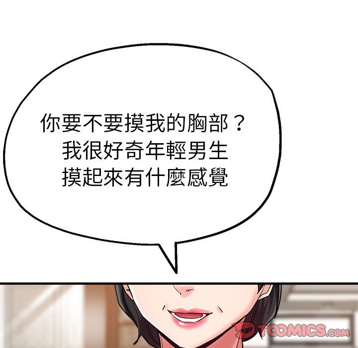 [韩国漫画] 瑜珈初体验 乱伦,熟女人妻,巨乳大奶,不伦#[157P]-82