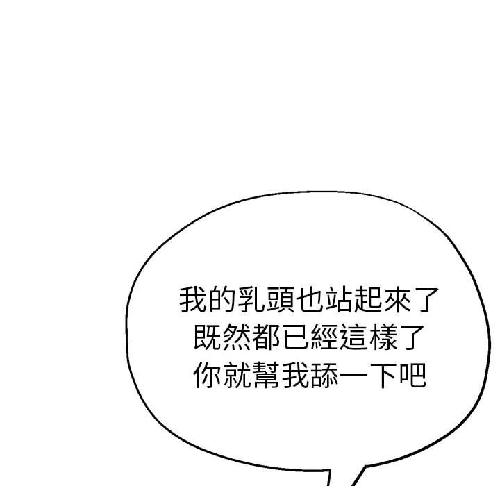 [韩国漫画] 瑜珈初体验 乱伦,熟女人妻,巨乳大奶,不伦#[157P]-94