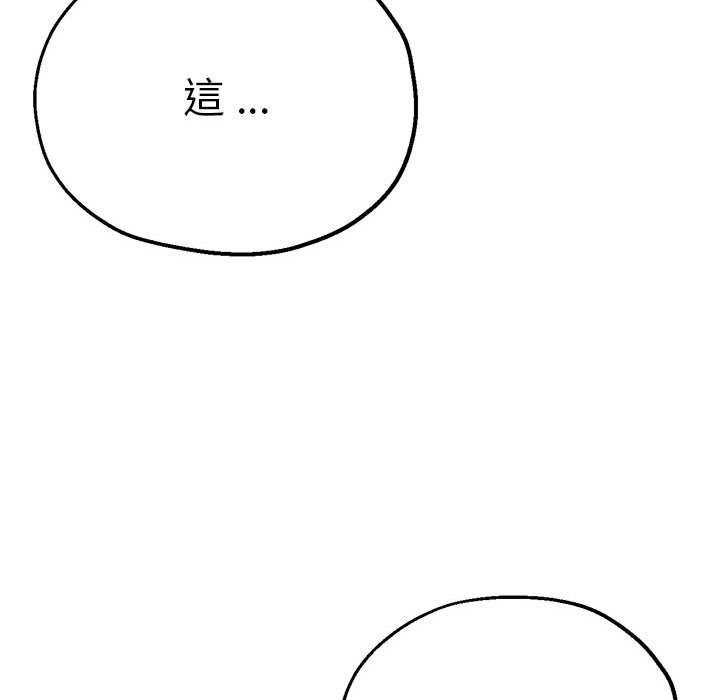 [韩国漫画] 瑜珈初体验 乱伦,熟女人妻,巨乳大奶,不伦#[157P]-96