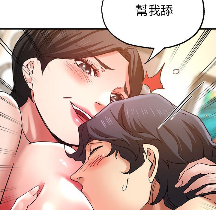 [韩国漫画] 瑜珈初体验 乱伦,熟女人妻,巨乳大奶,不伦#[157P]-97