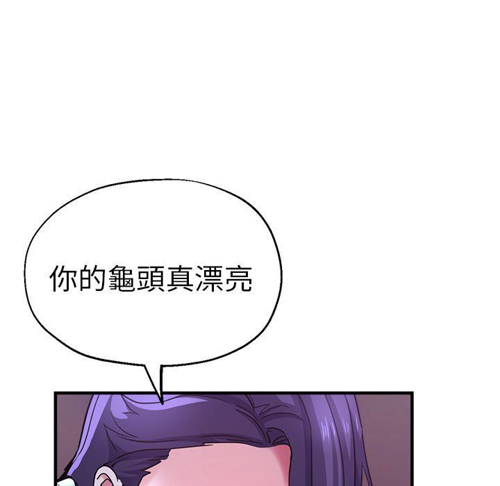 [韩国漫画] 瑜珈初体验 乱伦,熟女人妻,巨乳大奶,不伦#[147P]-104