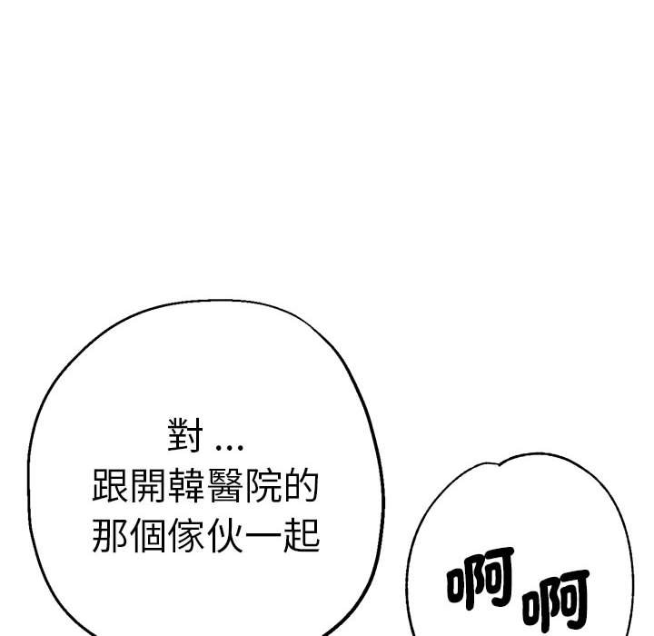 [韩国漫画] 瑜珈初体验 乱伦,熟女人妻,巨乳大奶,不伦#[147P]-108