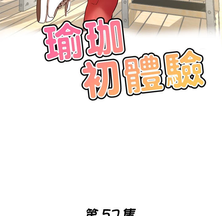 [韩国漫画] 瑜珈初体验 乱伦,熟女人妻,巨乳大奶,不伦#[147P]-16