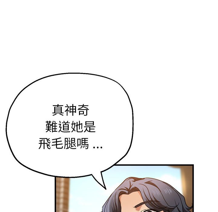 [韩国漫画] 瑜珈初体验 乱伦,熟女人妻,巨乳大奶,不伦#[147P]-20