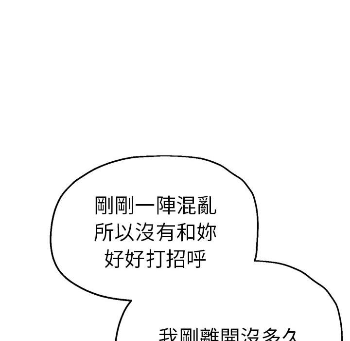 [韩国漫画] 瑜珈初体验 乱伦,熟女人妻,巨乳大奶,不伦#[147P]-27