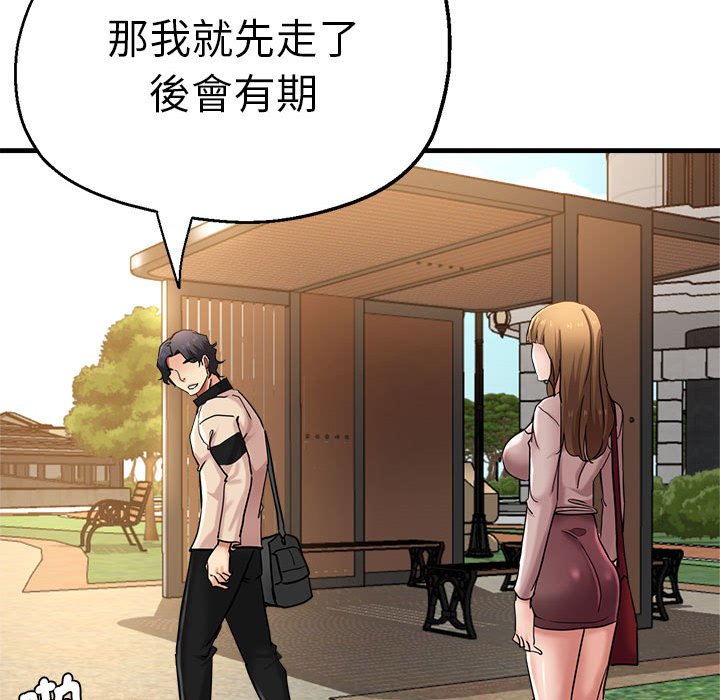 [韩国漫画] 瑜珈初体验 乱伦,熟女人妻,巨乳大奶,不伦#[147P]-31