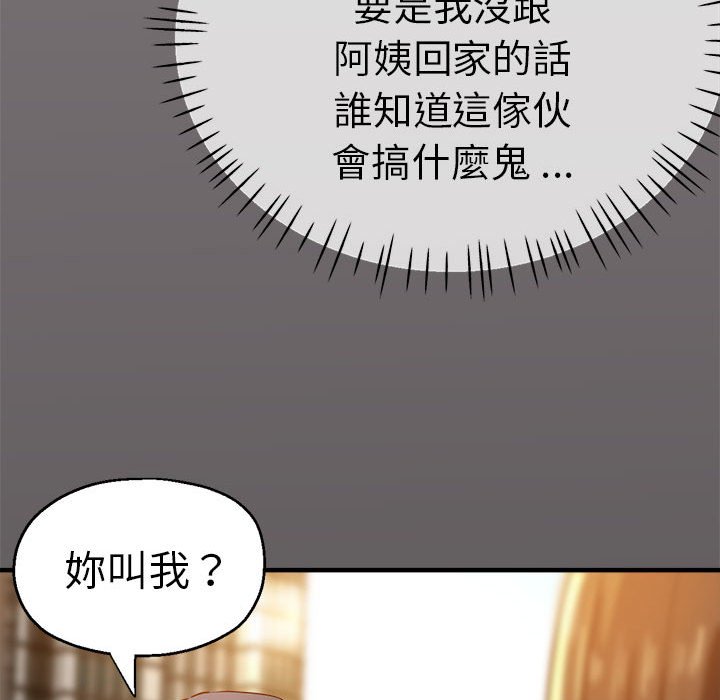 [韩国漫画] 瑜珈初体验 乱伦,熟女人妻,巨乳大奶,不伦#[147P]-48