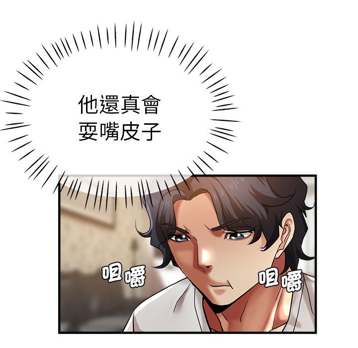 [韩国漫画] 瑜珈初体验 乱伦,熟女人妻,巨乳大奶,不伦#[147P]-72