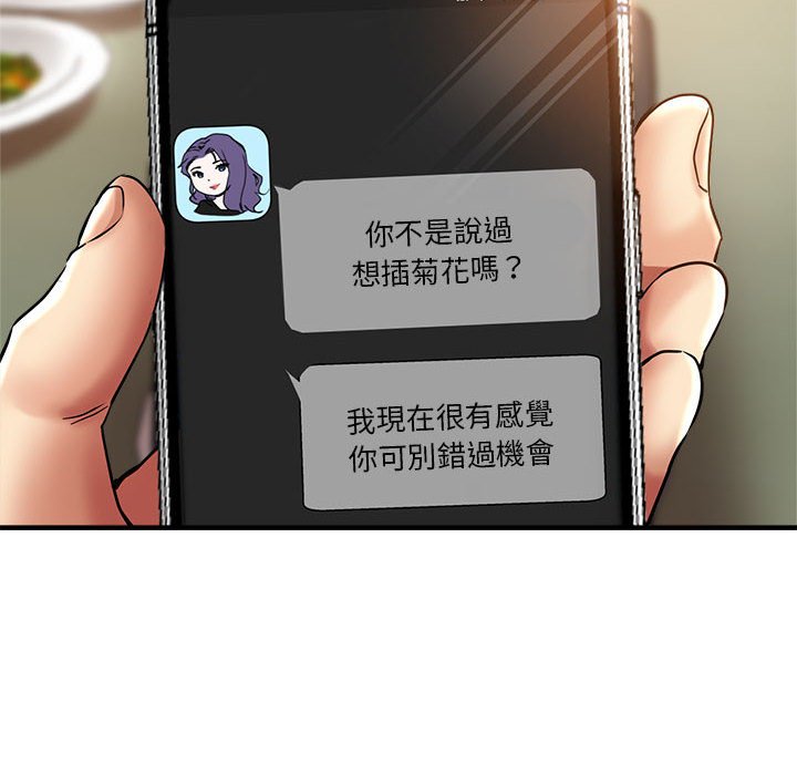 [韩国漫画] 瑜珈初体验 乱伦,熟女人妻,巨乳大奶,不伦#[147P]-78